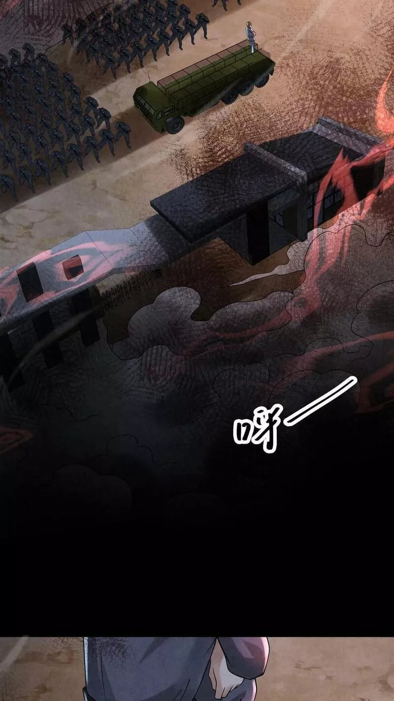 Overly Ferocious of Being Cautious ตอนที่ 58 หน้า 28