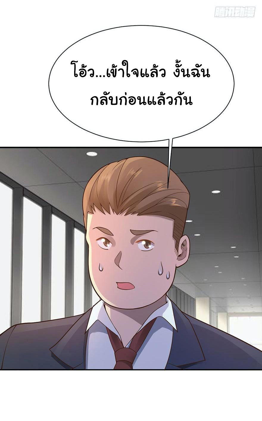 ยัยผู้หญิงคนนี้ ก็คือแฟนสาวของผม ตอนที่ 43 หน้า 6