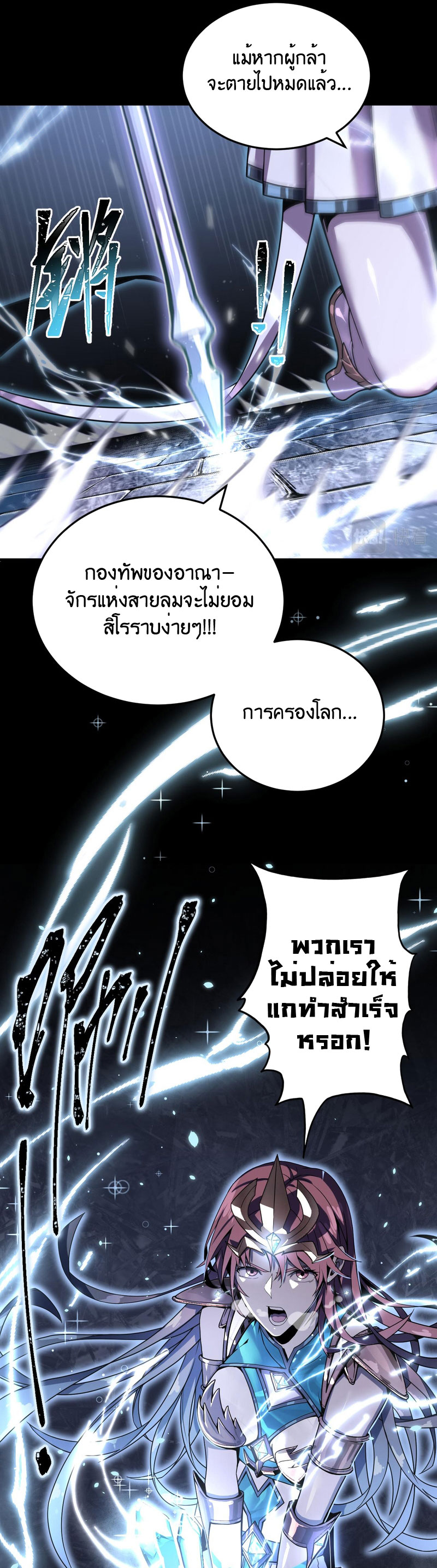 ระบบคู่มือการเอาชีวิตรอดของนักเขียน ตอนที่ 3 หน้า 7