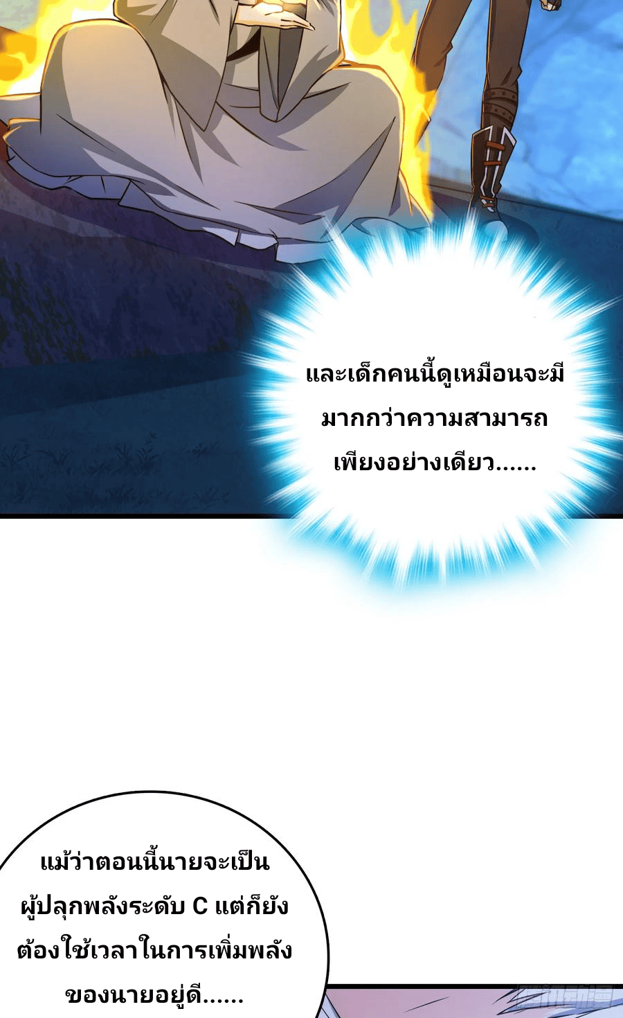 The new life of the Kuan King-ชีวิตใหม่ของราชาจอมกวน ตอนที่ 91 หน้า 22
