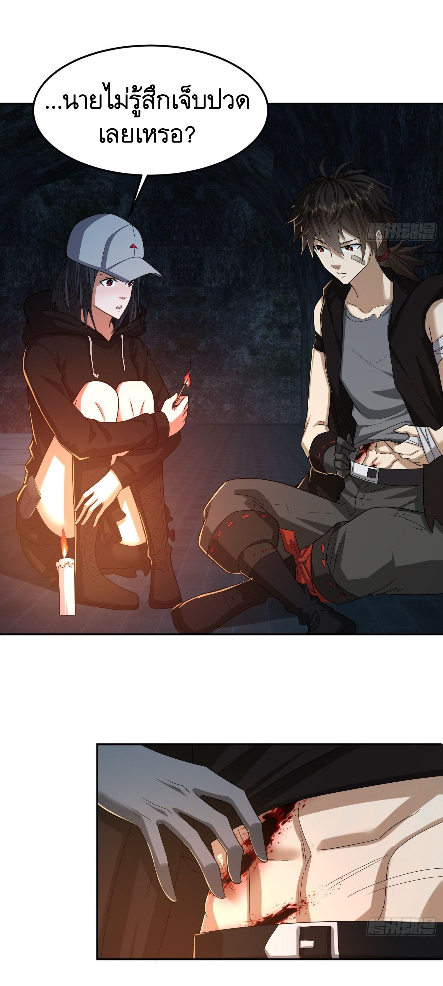 THE FIRST ORDER ตอนที่ 93 หน้า 45