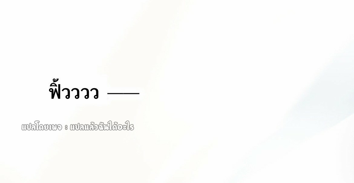 (ชนจีน)จุติเทพจักรพรรดิเกิดมาทั้งทีมีคะแนนเป็นล้าน ตอนที่ 23 หน้า 40