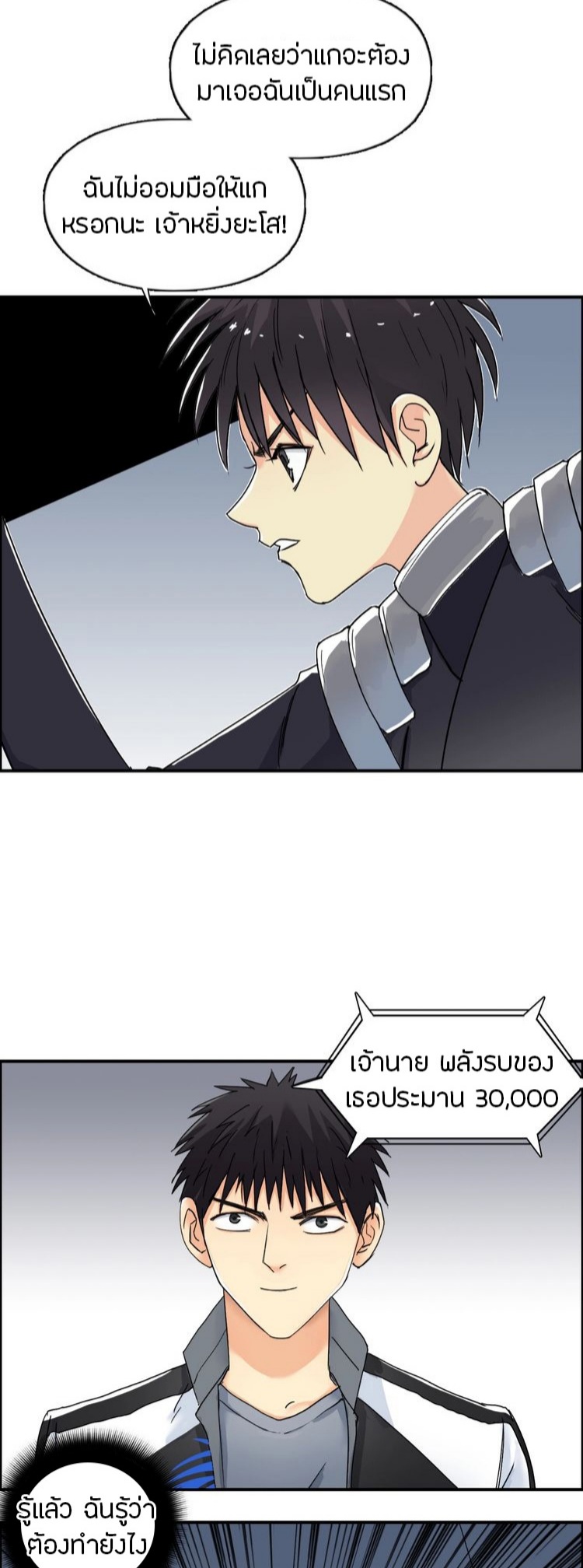 Super cube ตอนที่ 3 หน้า 5