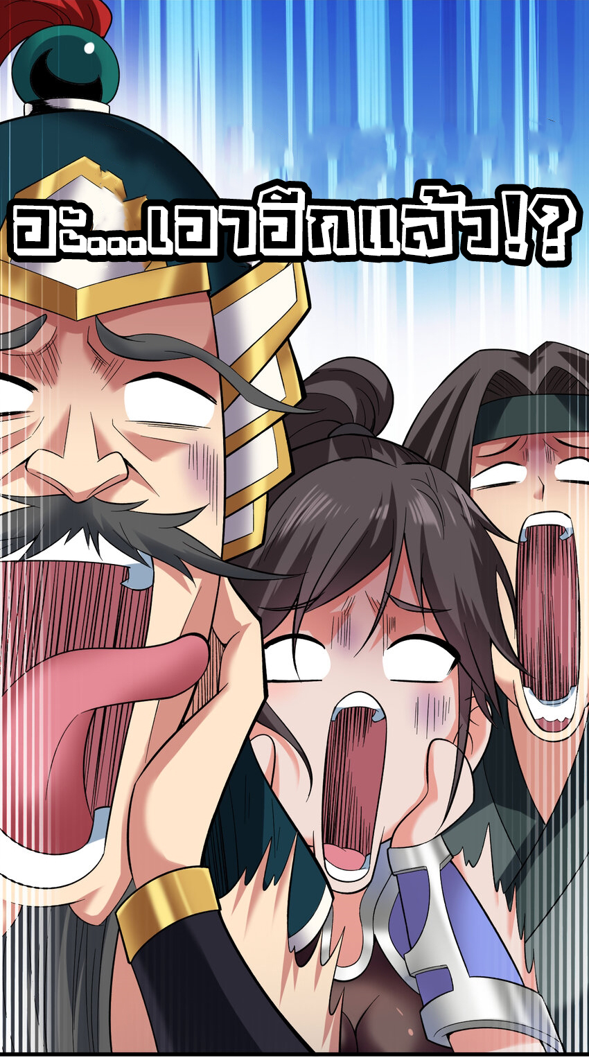 ข้าอยู่อย่างสันโดษมากว่า 100,000 ปี (ทันจีน) ตอนที่ 37 หน้า 32