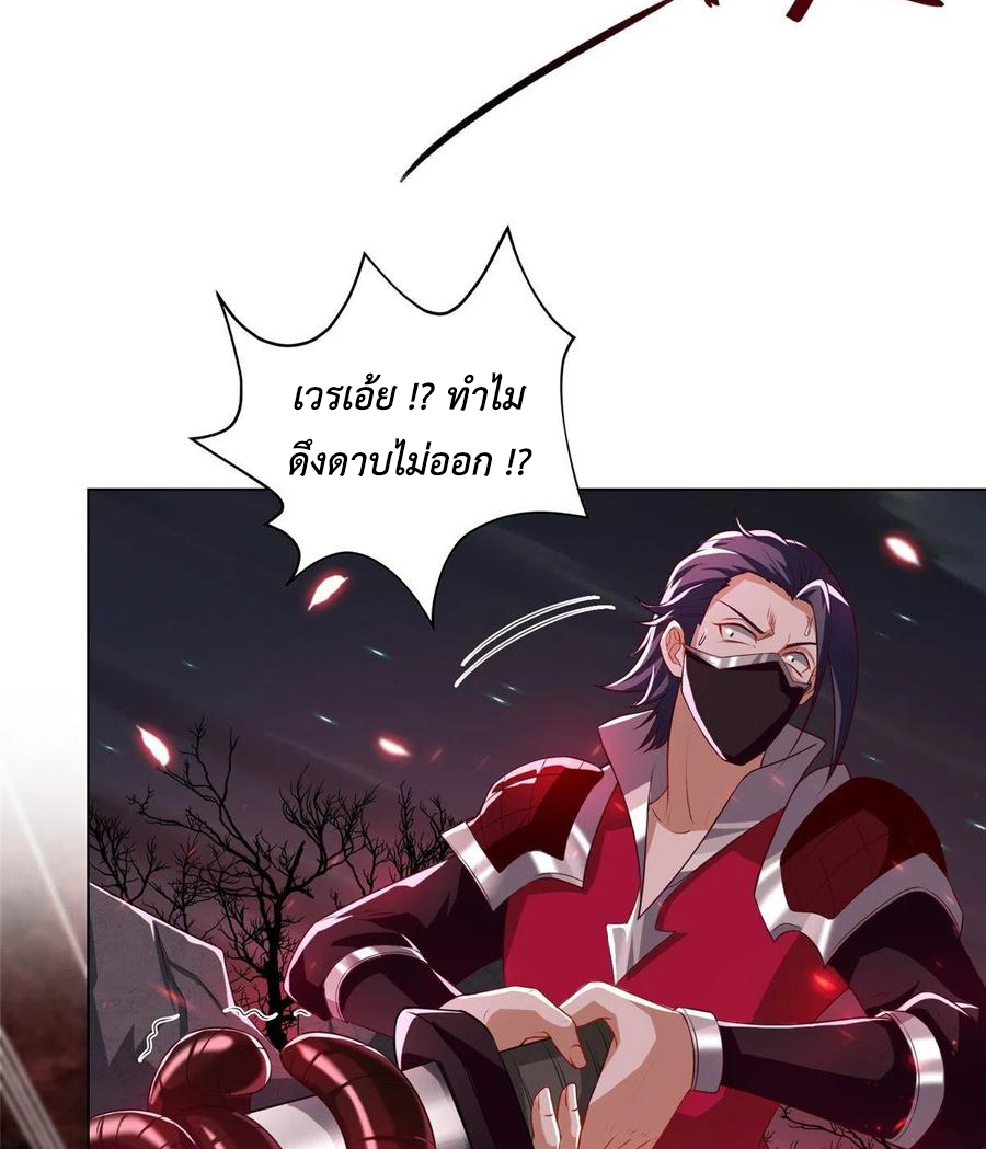 (ชนจีน) Dragon Master (จูหมิง นักรบเซียนมังกร) ตอนที่ 108 หน้า 20