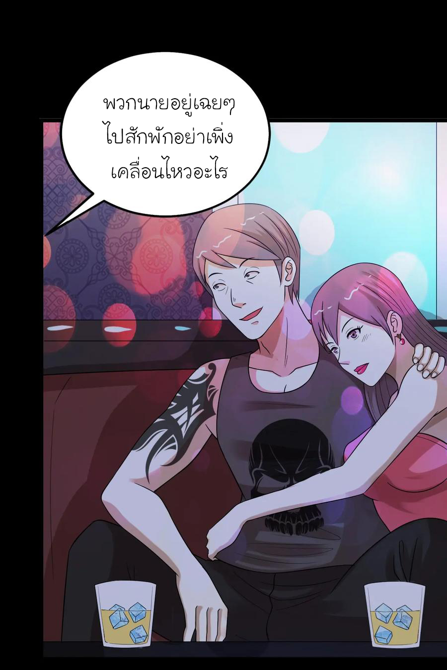 หัวหน้ามาเฟียกลับมาอายุ 16 อีกครั้ง ตอนที่ 41 หน้า 5