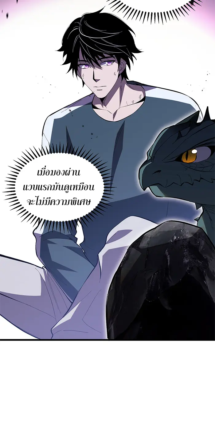 [ชนจีน] เทพอสูรเบฮีมอธ - Demon God of Apocalyptic Behemoth ตอนที่ 17 หน้า 55