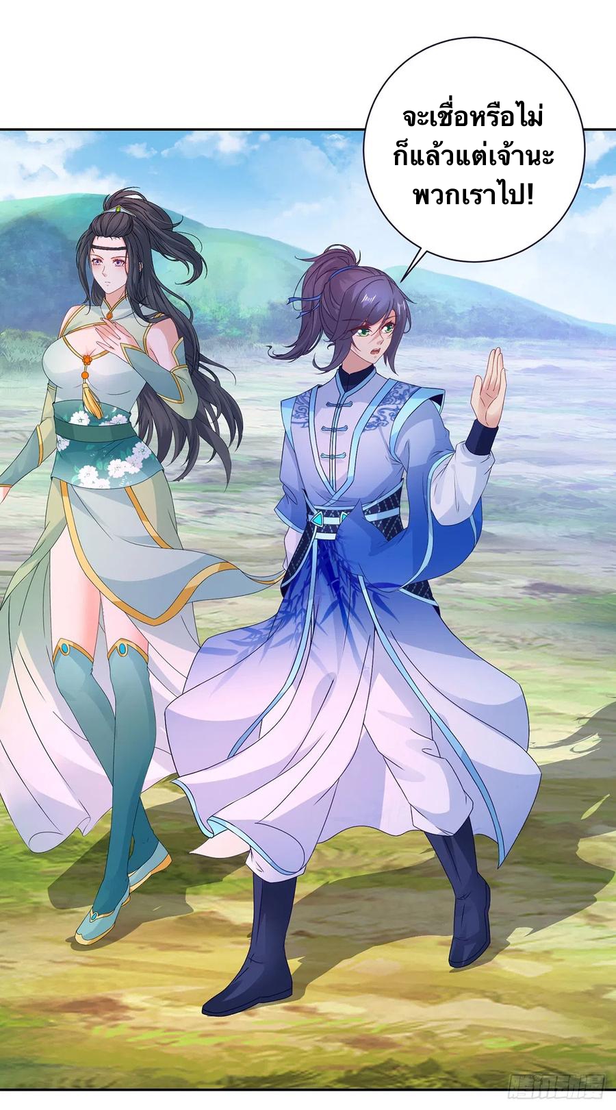 จักรพรรดิวิญญาณศักดิ์สิทธิ์ (ทันจีน) ตอนที่ 252 หน้า 18