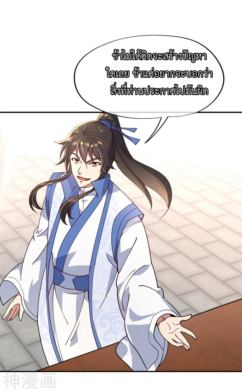 peerless battle spirit ตอนที่ 116 หน้า 15