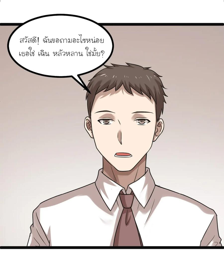 หัวหน้ามาเฟียกลับมาอายุ 16 อีกครั้ง ตอนที่ 20 หน้า 37