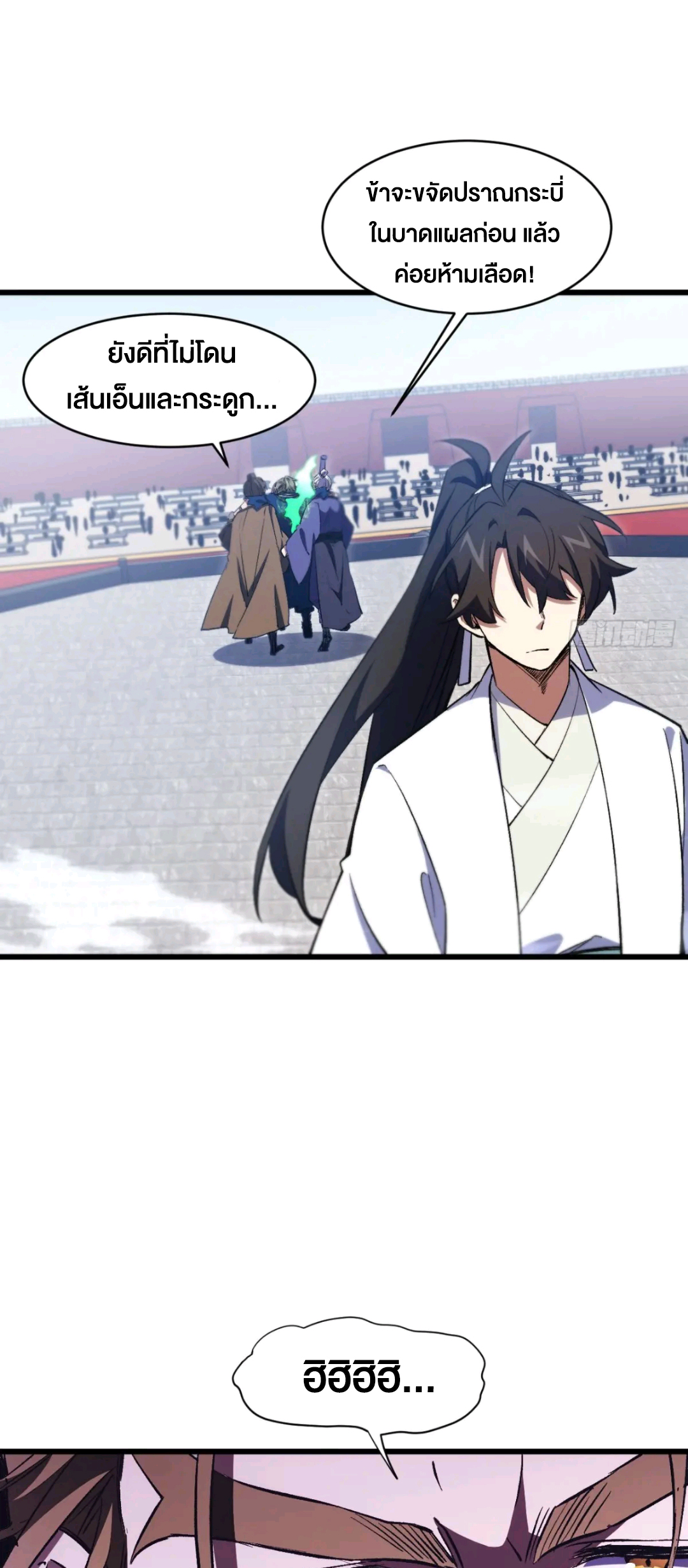 กำเนิดร่างเทวะบรรพกาล ตอนที่ 95 หน้า 59