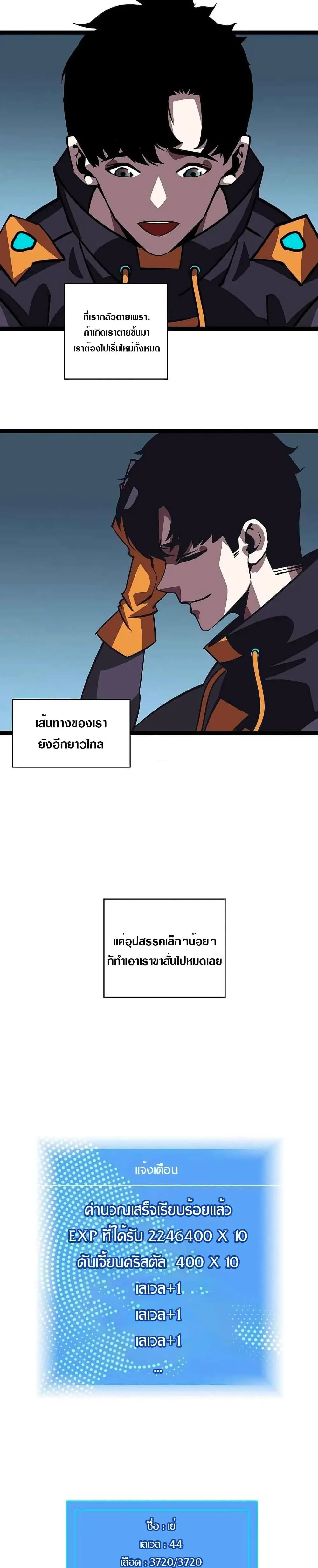 [จบ] เริ่มต้นใหม่ด้วยการเล่นเกมอย่างจริงจัง - It All Starts With Playing Game Seriously ตอนที่ 24 หน้า 17