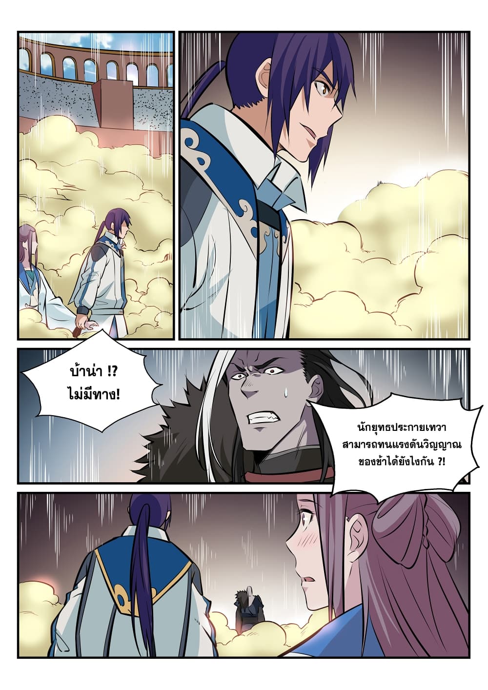 Apotheosis – การยกระดับสู่สถานะของพระเจ้า ตอนที่ 181 หน้า 10