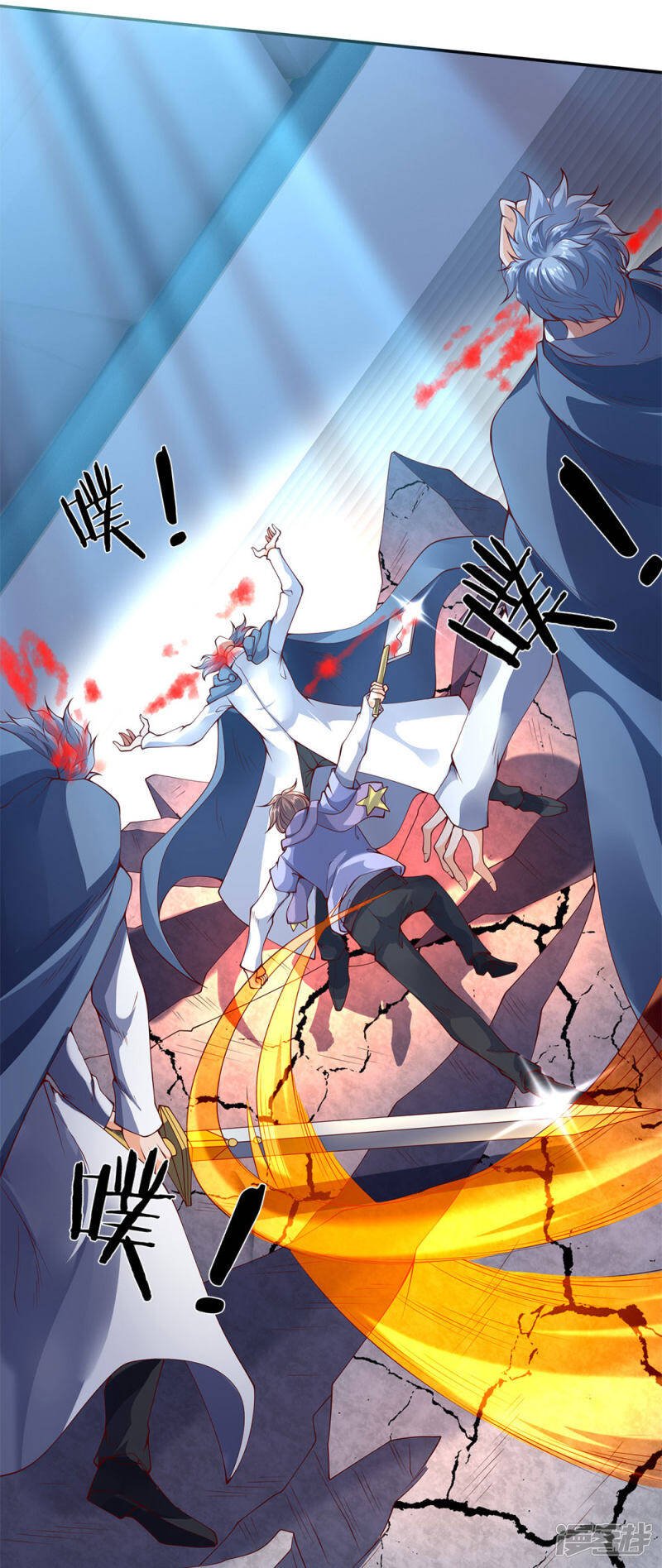 ราชาเทพนิรันดร์ (Eternal god king) ตอนที่ 199 หน้า 24