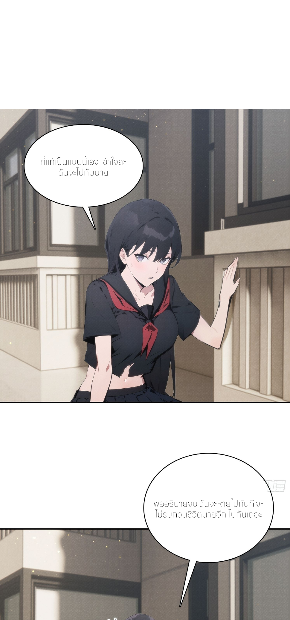 ชีวิตใหม่ในฐานะไป๋อู๋ฉาง ตอนที่ 9 หน้า 10