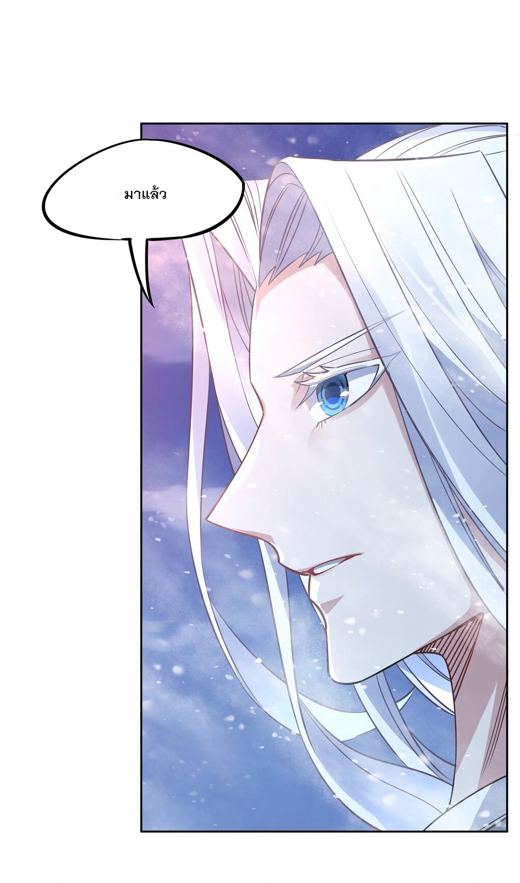 ศิษย์ของข้าล้วนมีอนาคตที่ยิ่งใหญ่ (ชนจีน) ตอนที่ 48 หน้า 21