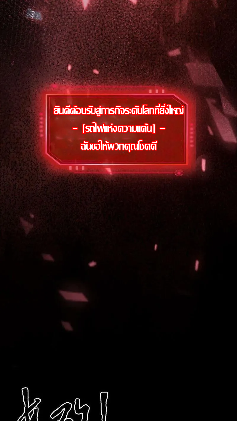 Overly Ferocious of Being Cautious ตอนที่ 90 หน้า 12