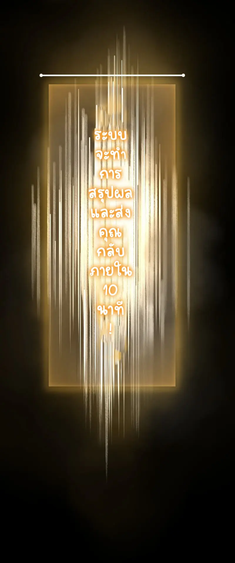 All starts with Ubume ตอนที่ 35 หน้า 26