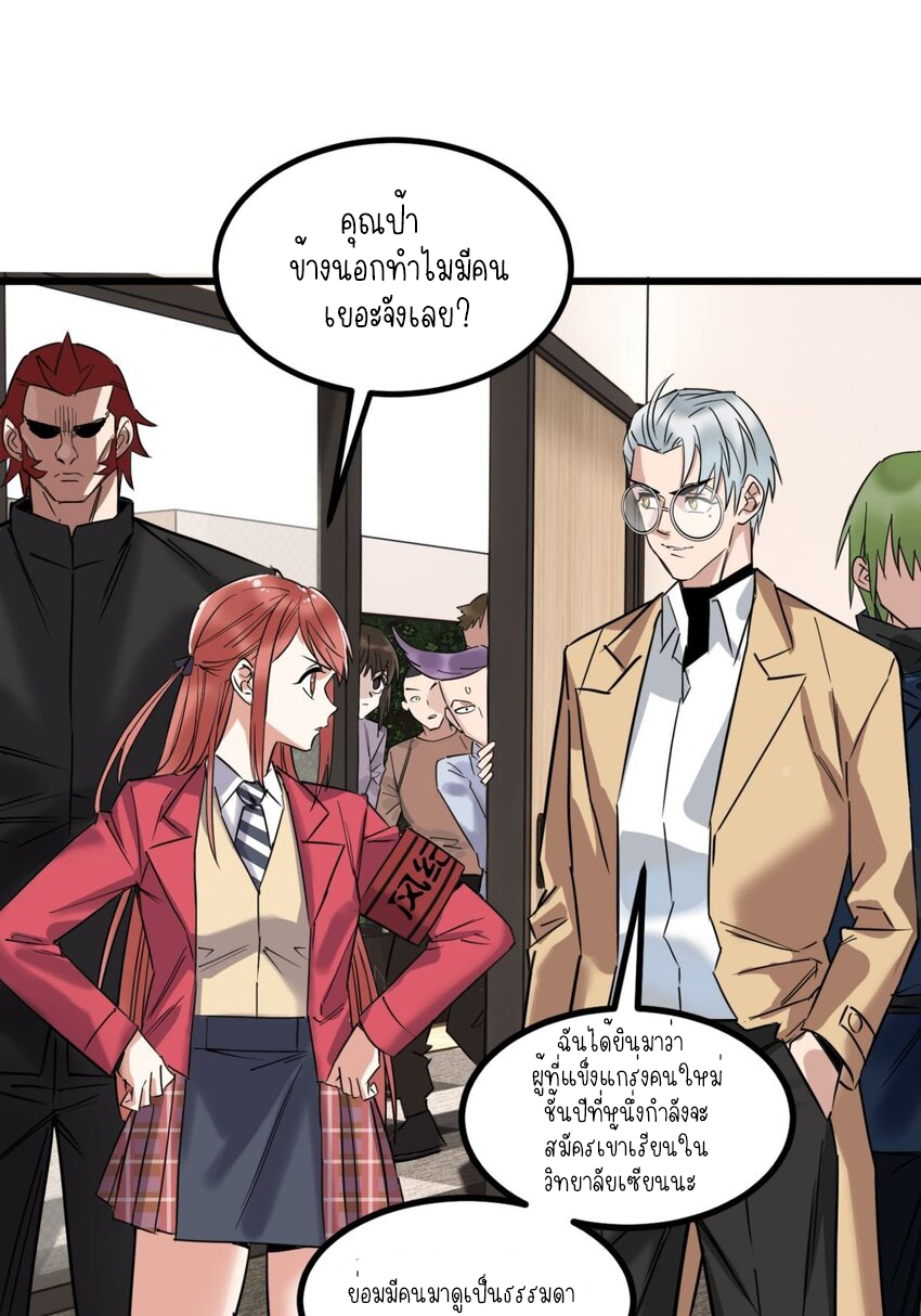 I Have a Hall of Heroic Souls ตอนที่ 32 หน้า 11