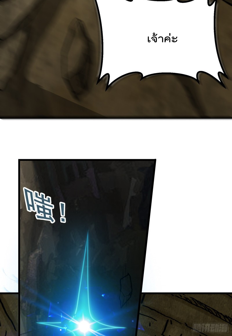 สมบัติทั้งหมดที่ข้าทิ้งไปตอนนี้กลายเป็นผู้หญิงไปซะแล้ว (ชนต้นฉบับ) ตอนที่ 2 หน้า 46