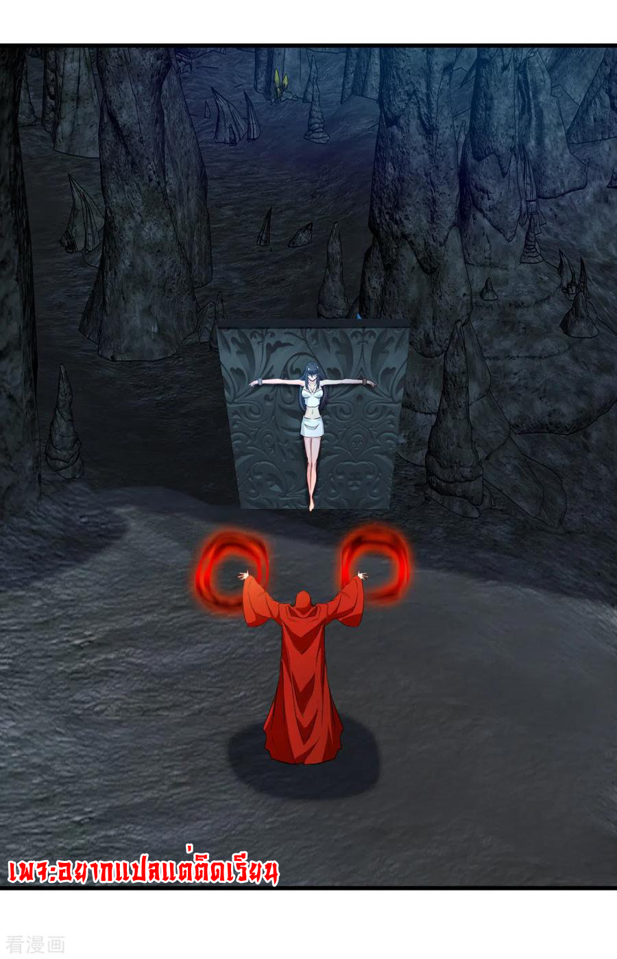 ข้ากลายเป็นผู้เป็นอมตะที่ยิ่งใหญ่ ตอนที่ 19 หน้า 18