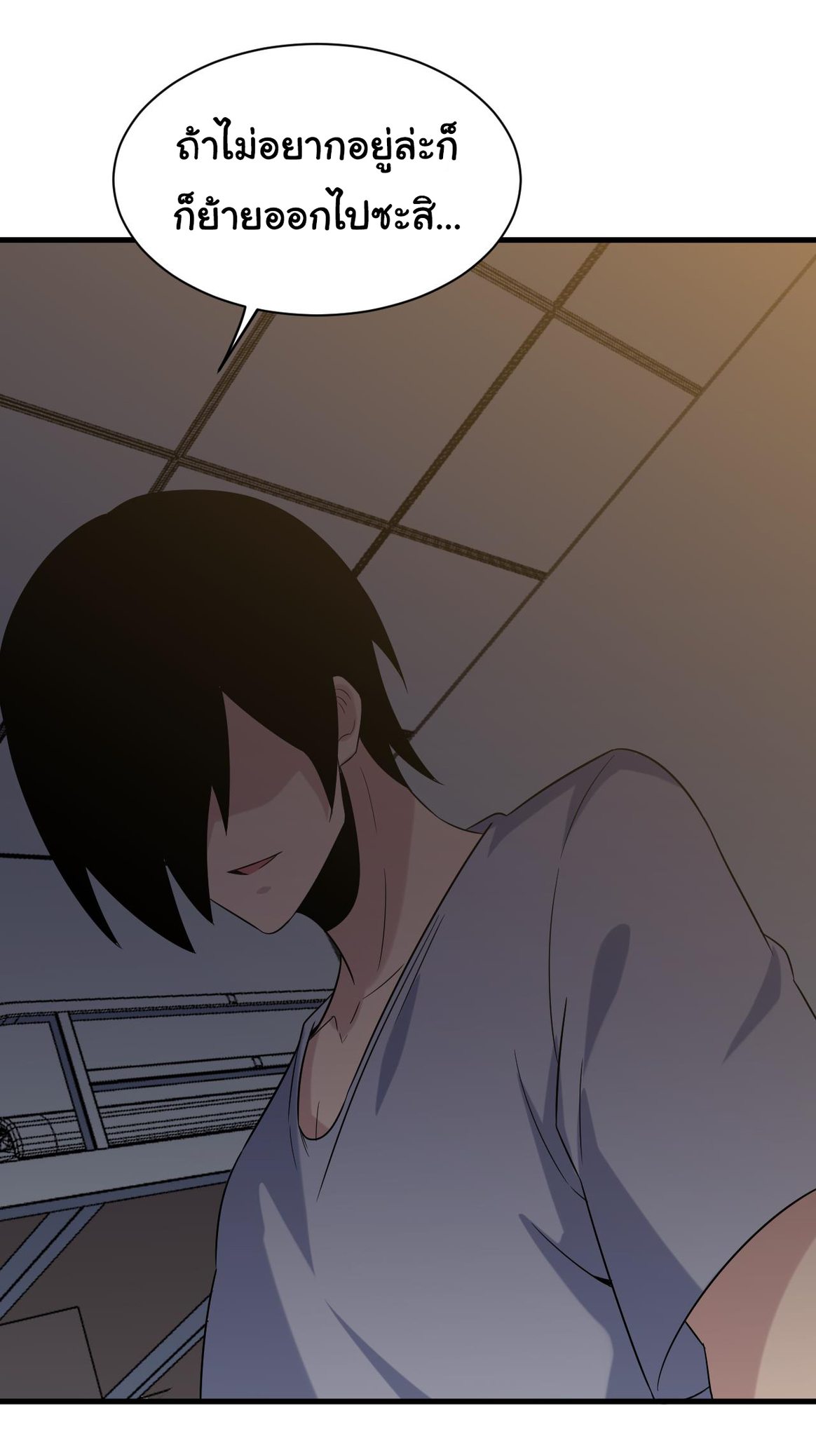 Sanjie Taobao Store ระบบร้านค้าเทพเจ้า ตอนที่ 250 หน้า 36