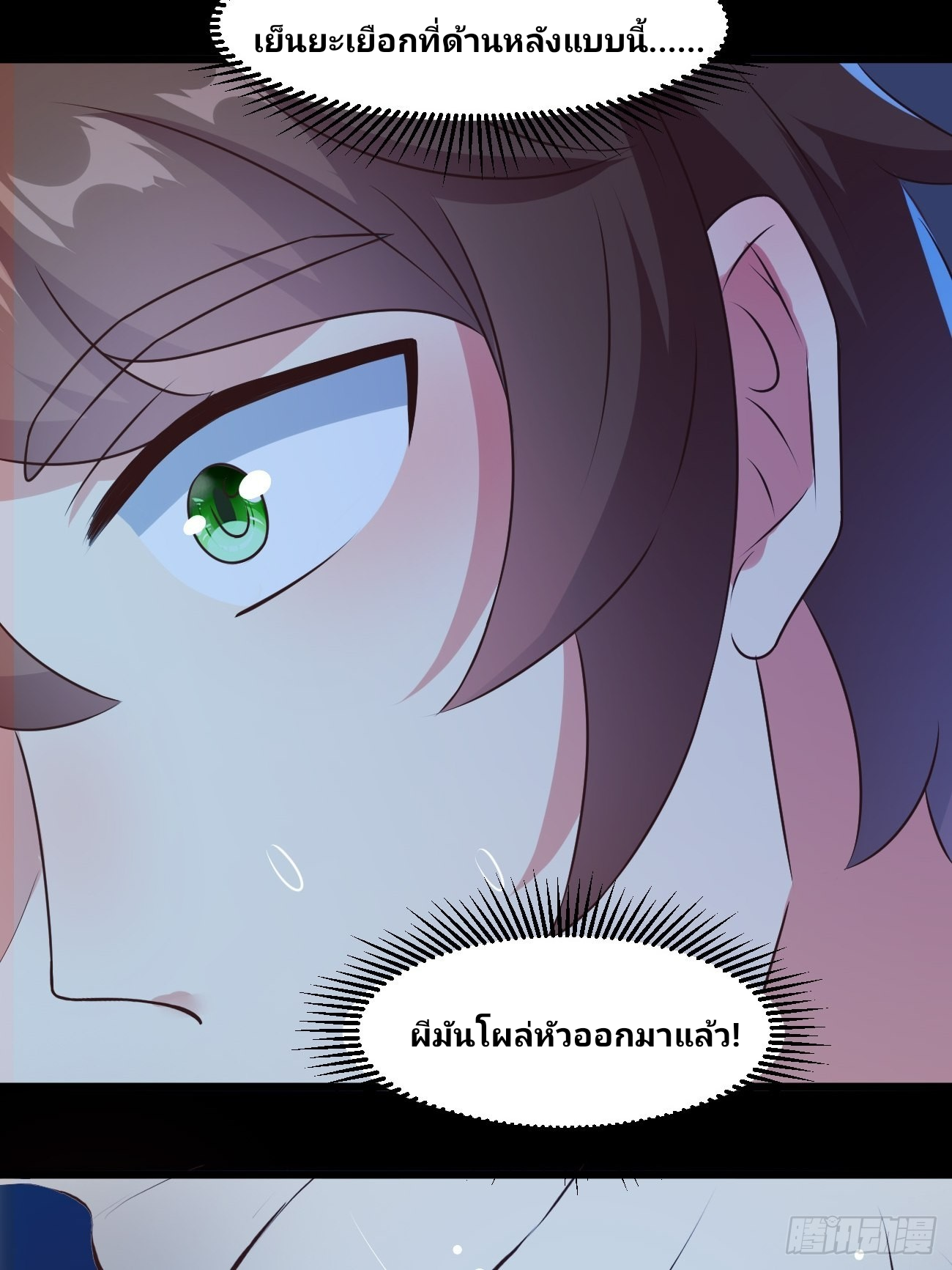 ฉันสุ่มตัวตนใหม่ทุกสัปดาห์ ตอนที่ 33 หน้า 12