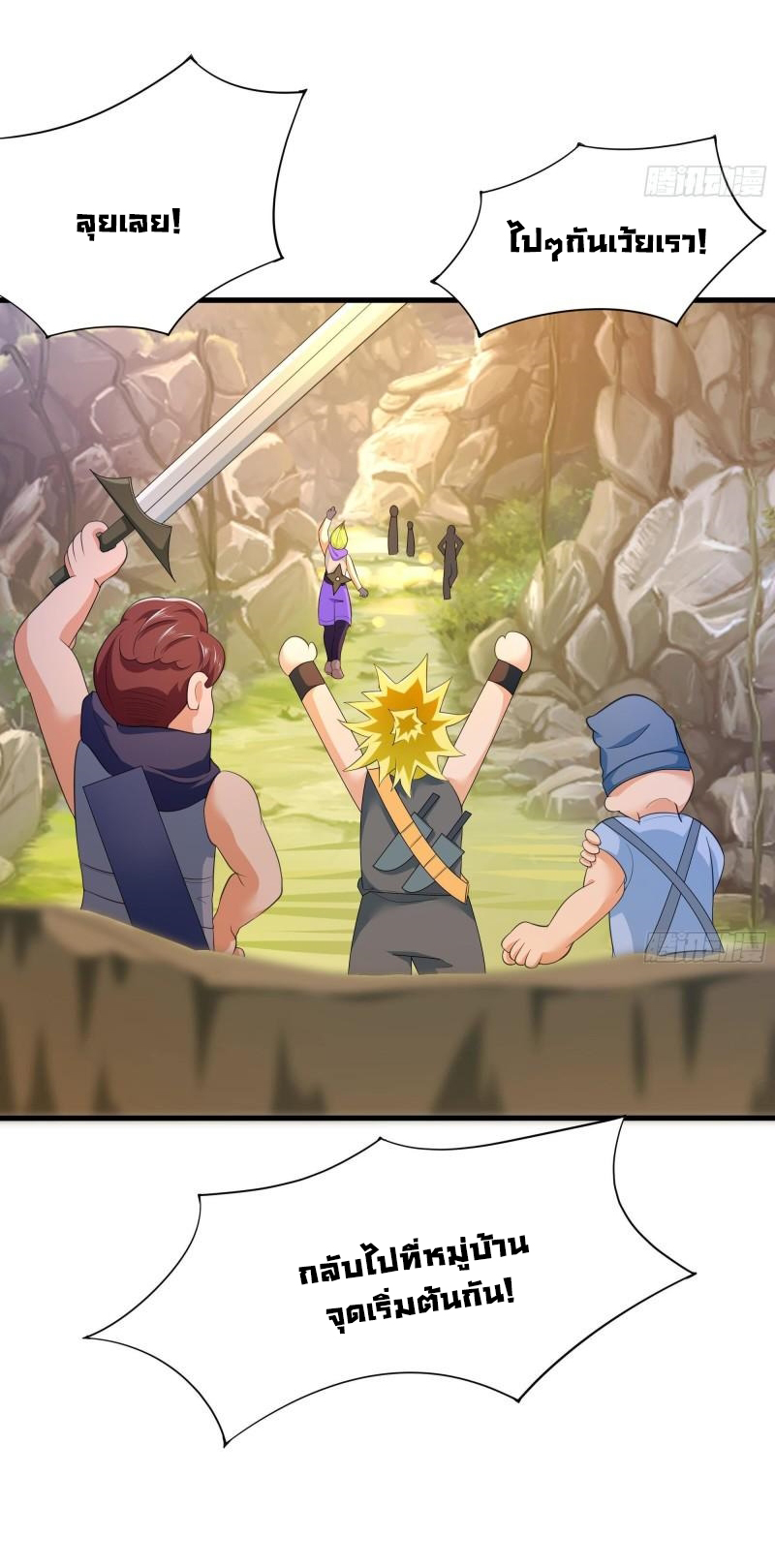 King of Hell ราชาแห่งยมโลก ตอนที่ 42 หน้า 25