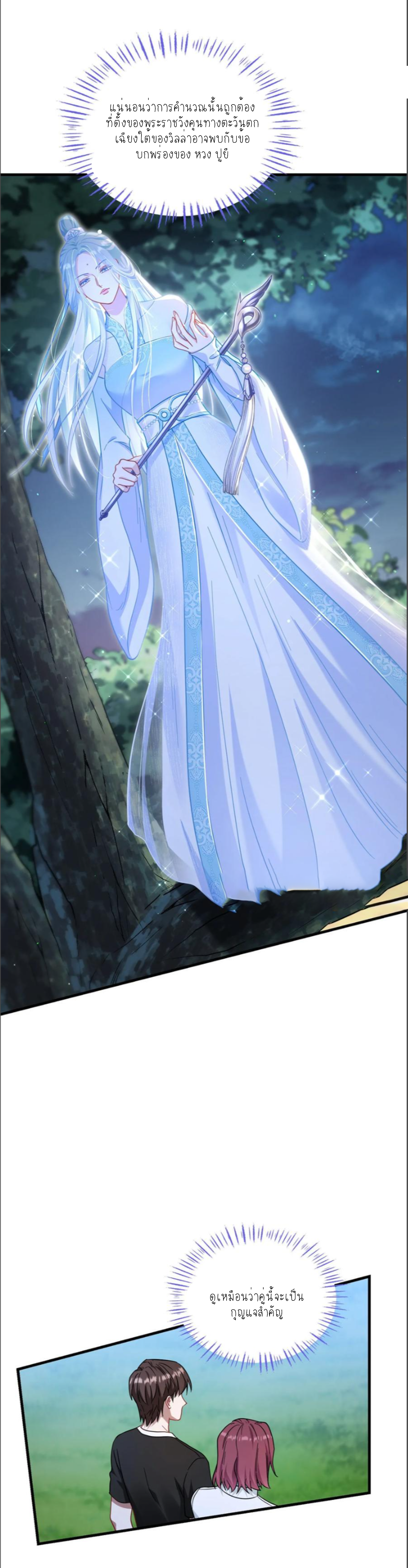 ผมไปเกาะสาวสวยกิน, แต่ตอนนี้ฉันเป็นคนร่ำรวยแล้ว~ ตอนที่ 155 หน้า 53