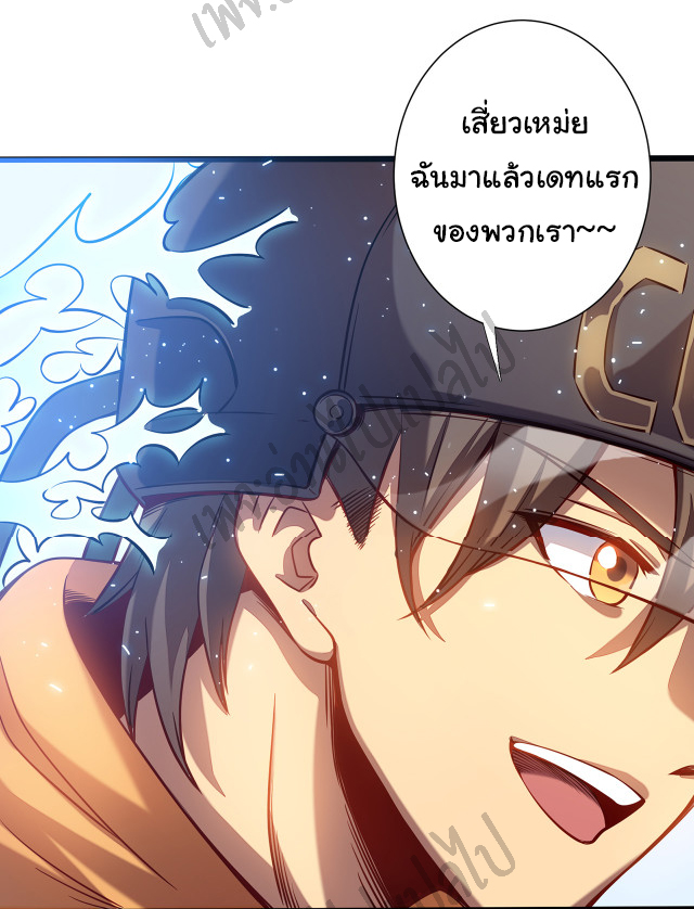 I killed the gods in another world ตอนที่ 1 หน้า 37