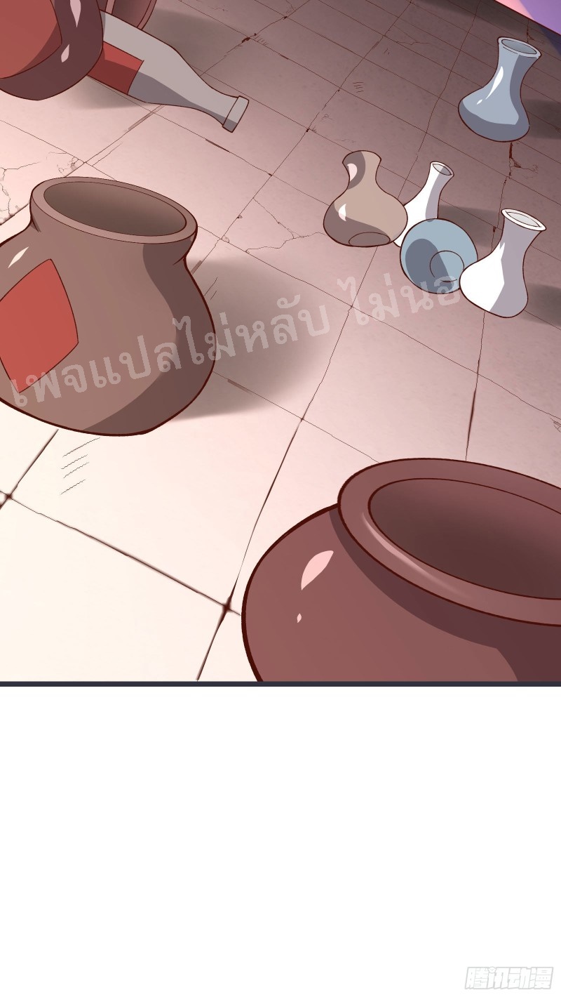 ฮาเร็มของข้ามีแต่ลูกศิษย์หญิงทั้งนั้น ตอนที่ 13 หน้า 5