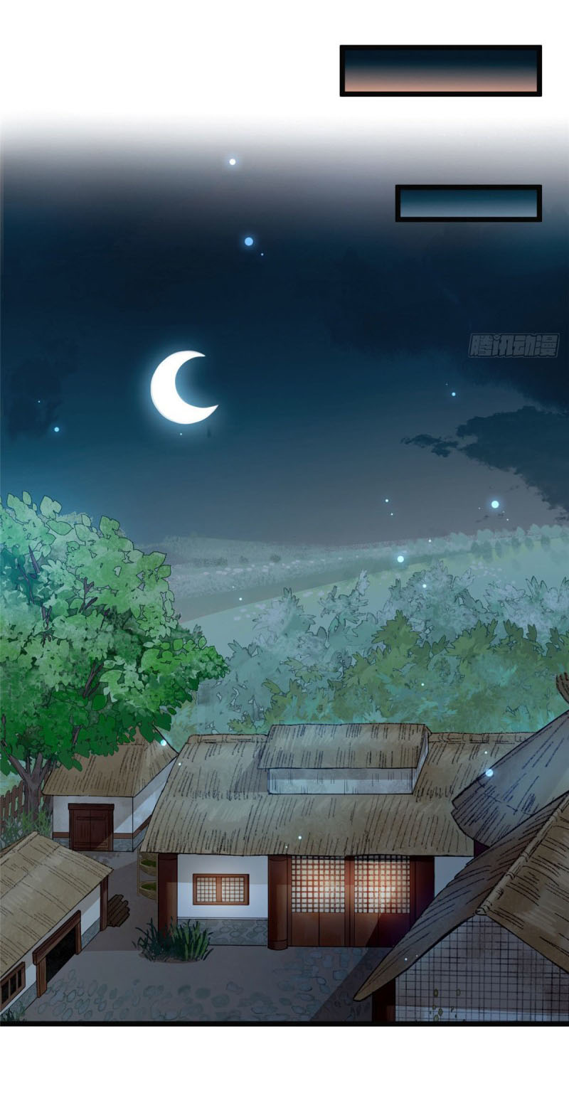 ปิ๊งรักทรราชจอมลวง ตอนที่ 21 หน้า 21