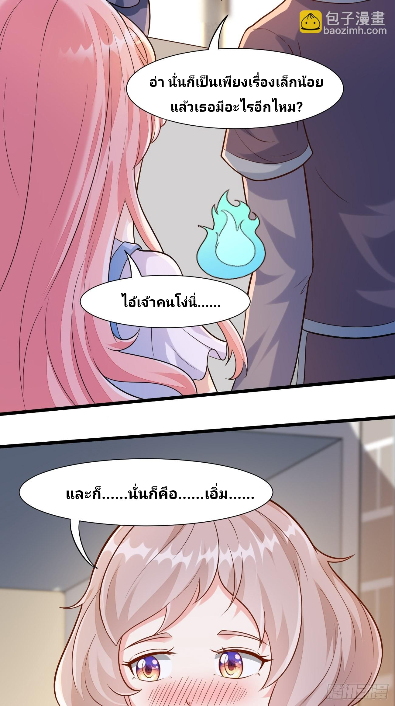 ฉันสุ่มตัวตนใหม่ทุกสัปดาห์ ตอนที่ 41 หน้า 33