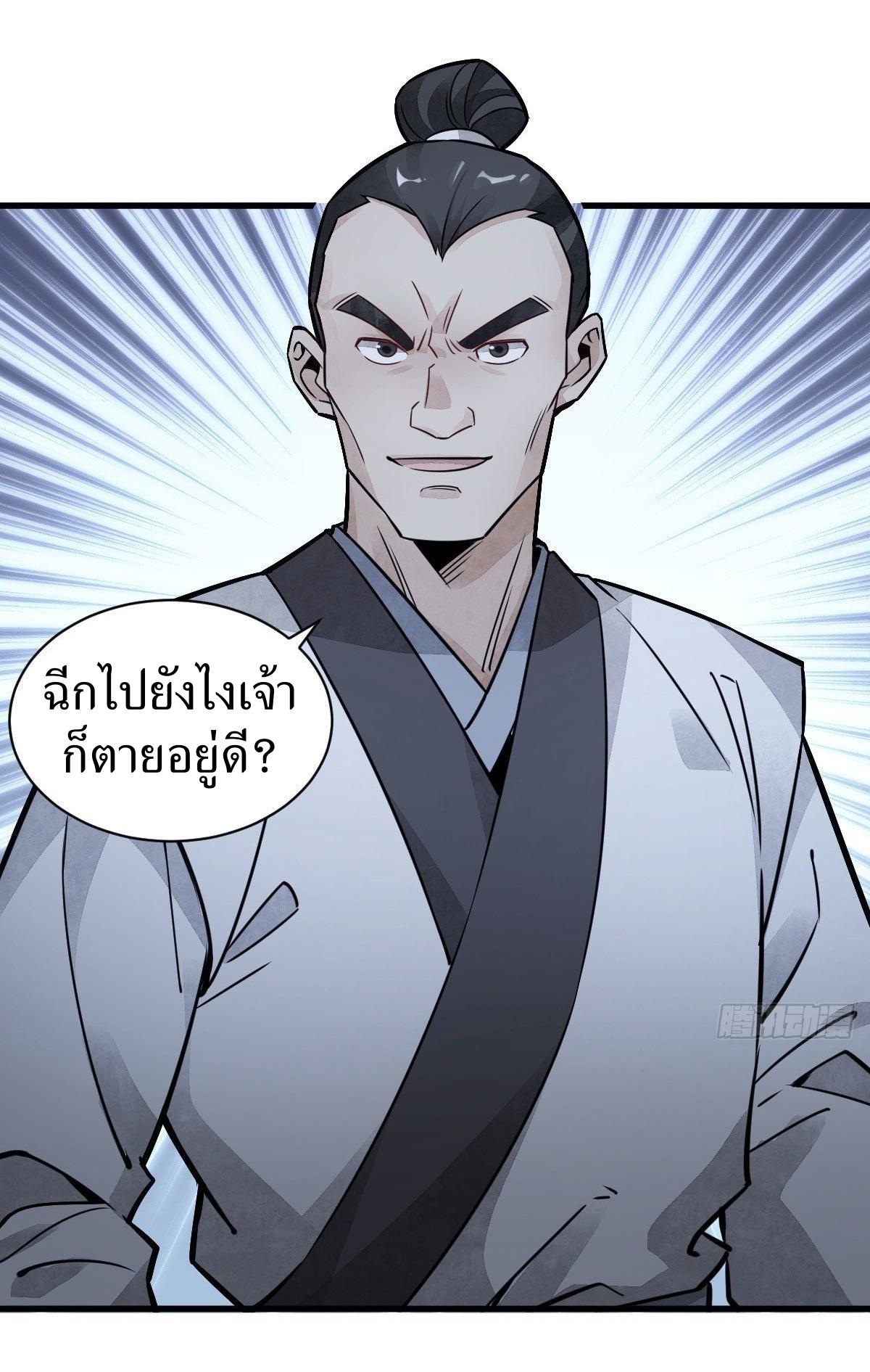 Lan Ke Qi Yuan ตอนที่ 19 หน้า 11