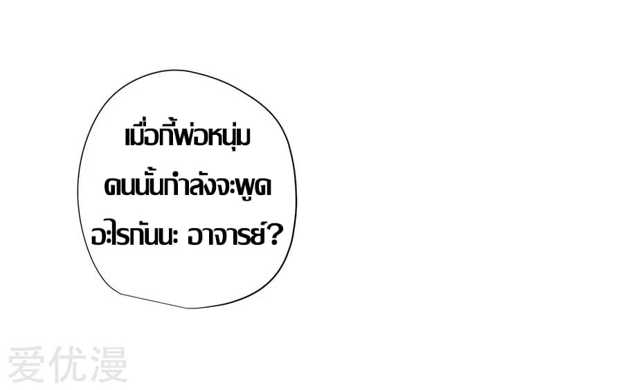 Inverse God Doctor ตอนที่ 18 หน้า 32