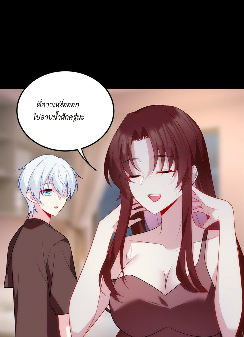 i eat soft rice in another world ตอนที่ 17 หน้า 34