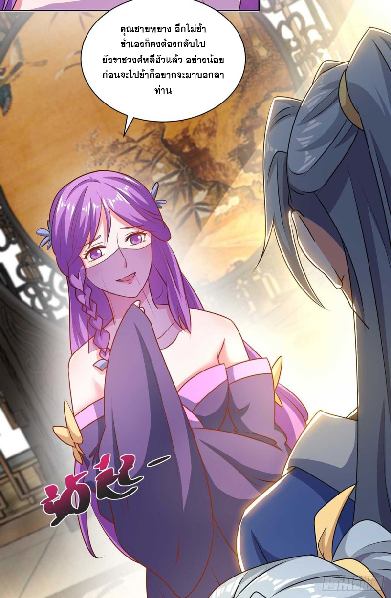 จักรพรรดิ 80,000 ปี ตอนที่ 90 หน้า 17