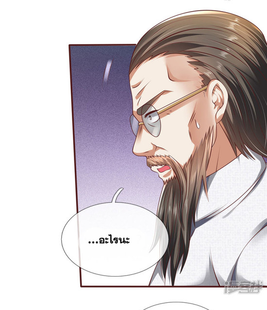 นครเซียนแห่งผู้ต่อต้านสวรรค์ ตอนที่ 64 หน้า 18