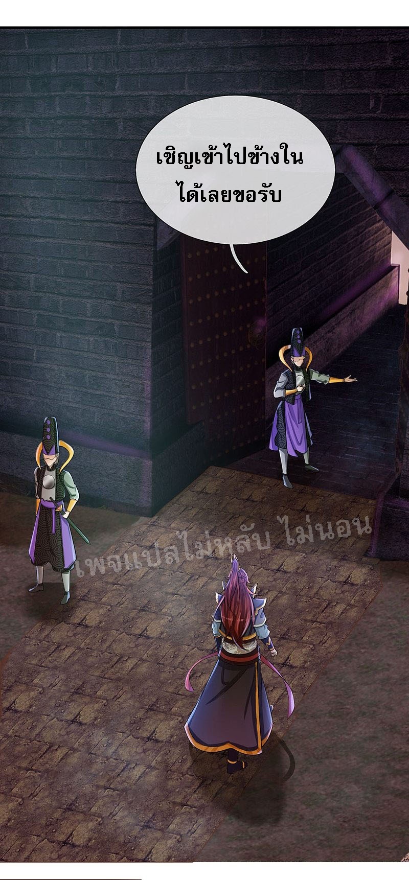 |.สุดยอดระบบเจ้าราชันย์ปีศาจ ตอนที่ 47 หน้า 6