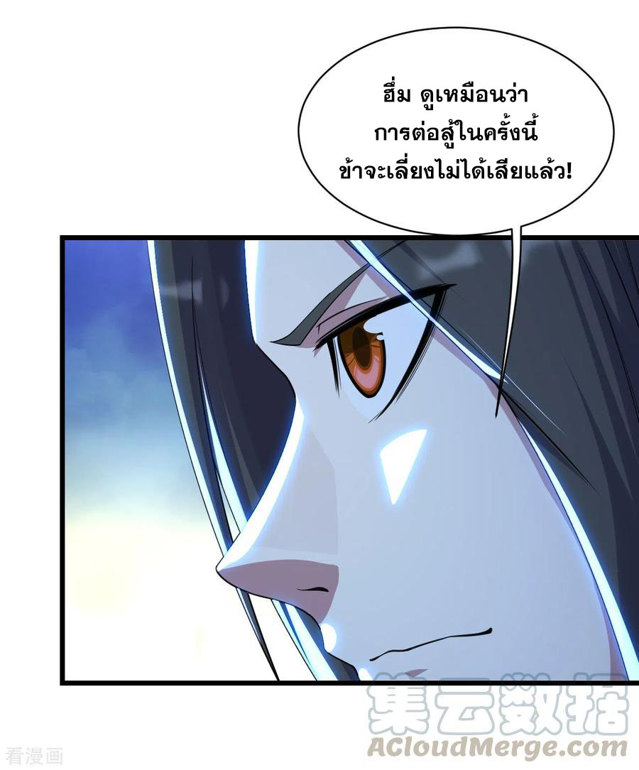 เทพอสูรสยบฟ้า ตอนที่ 158 หน้า 15