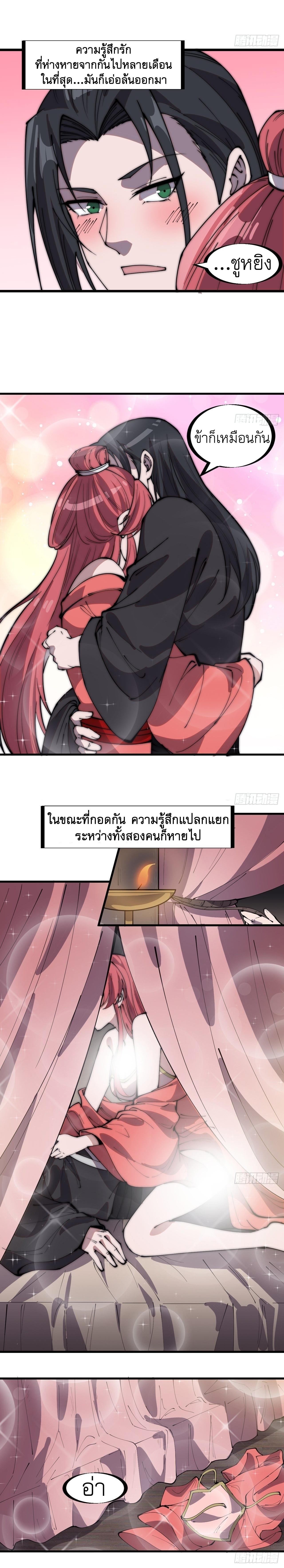 Starting a Mountain ตอนที่ 321 หน้า 6