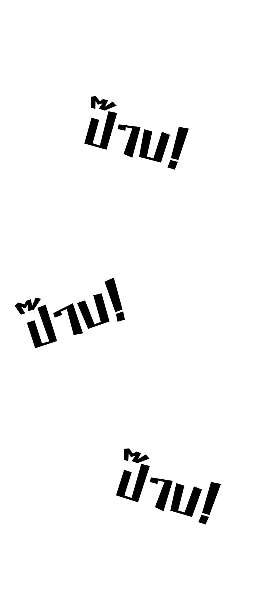 The Villain of Destiny วายร้ายแห่งโชคชะตา! ตอนที่ 1 หน้า 40