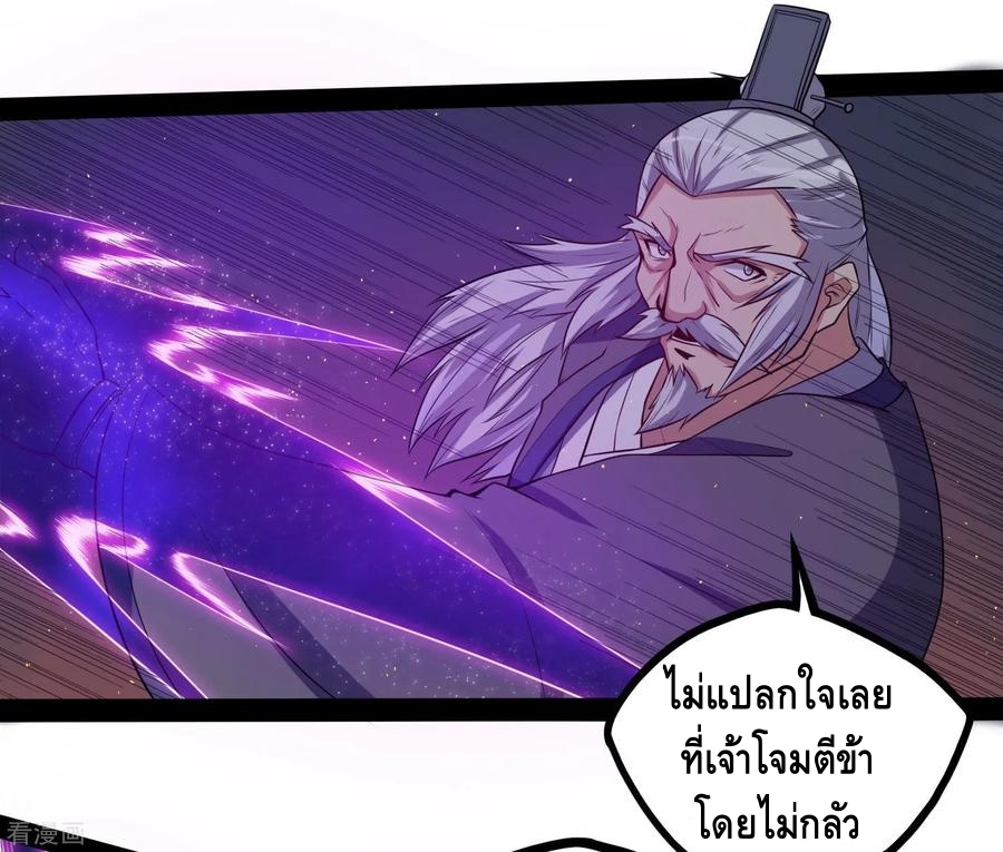 เหยียบย่ำแม่น้ำอมตะ ตอนที่ 44 หน้า 26