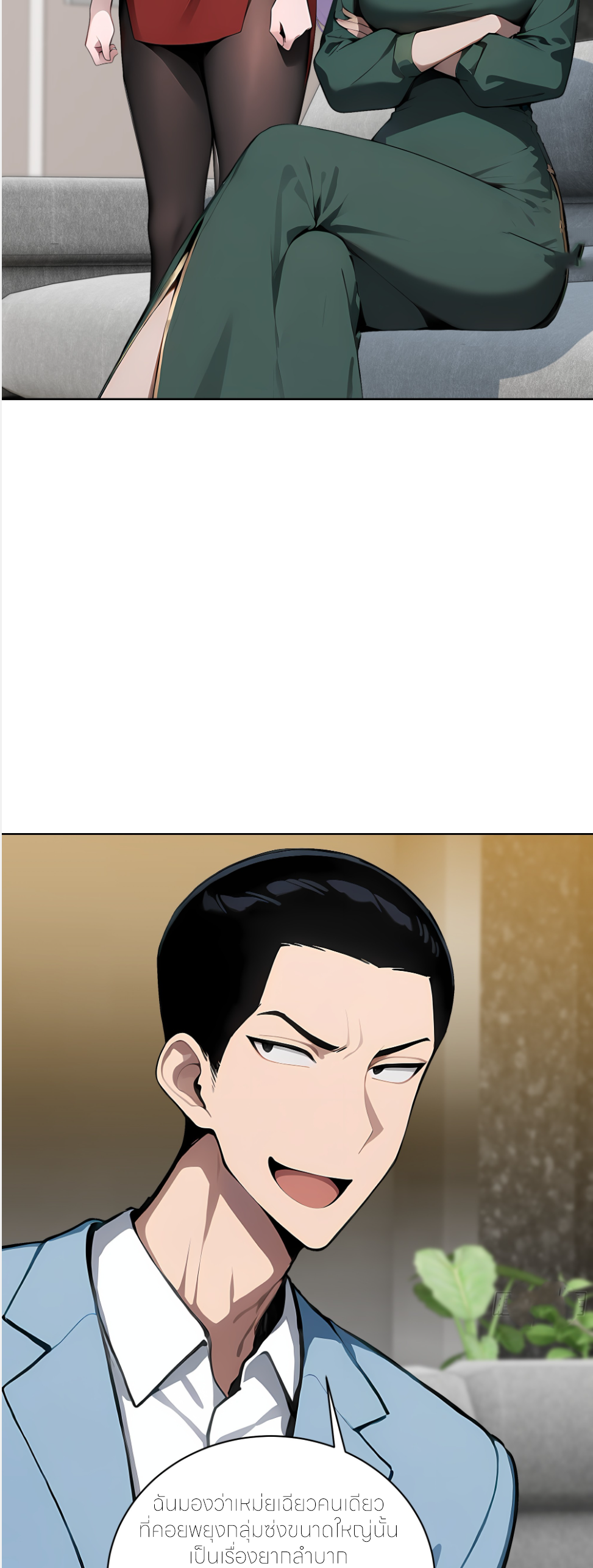 ราชาแห่งต้าซา~ ตอนที่ 46 หน้า 24