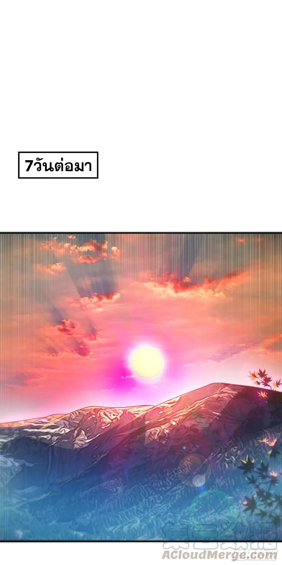 Wu ni ตอนที่ 121 หน้า 3