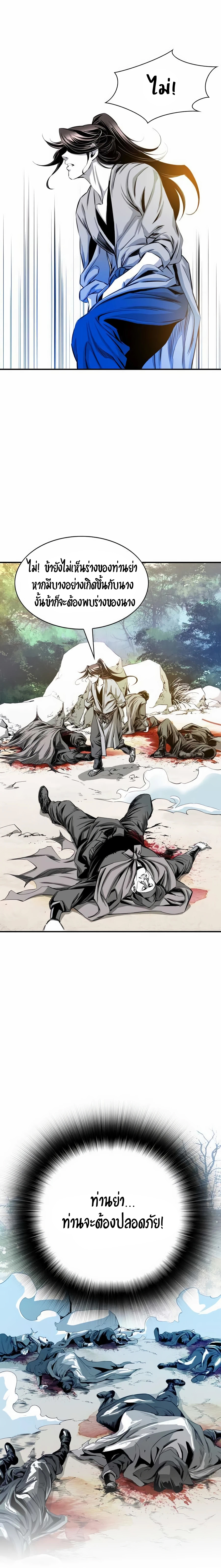 เส้นทางสู่สวรรค์ ตอนที่ 18 หน้า 18