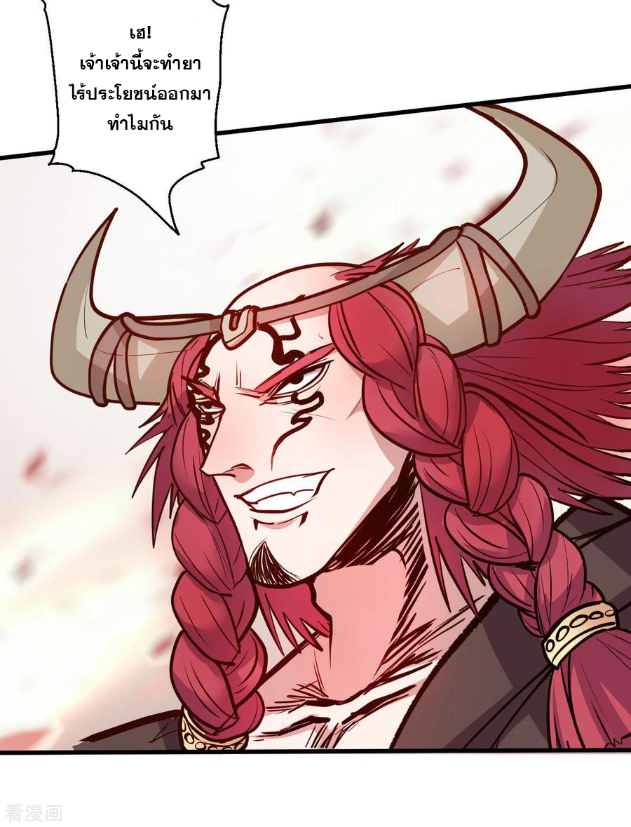 The Strongest Golden Kidney System ตอนที่ 43 หน้า 12