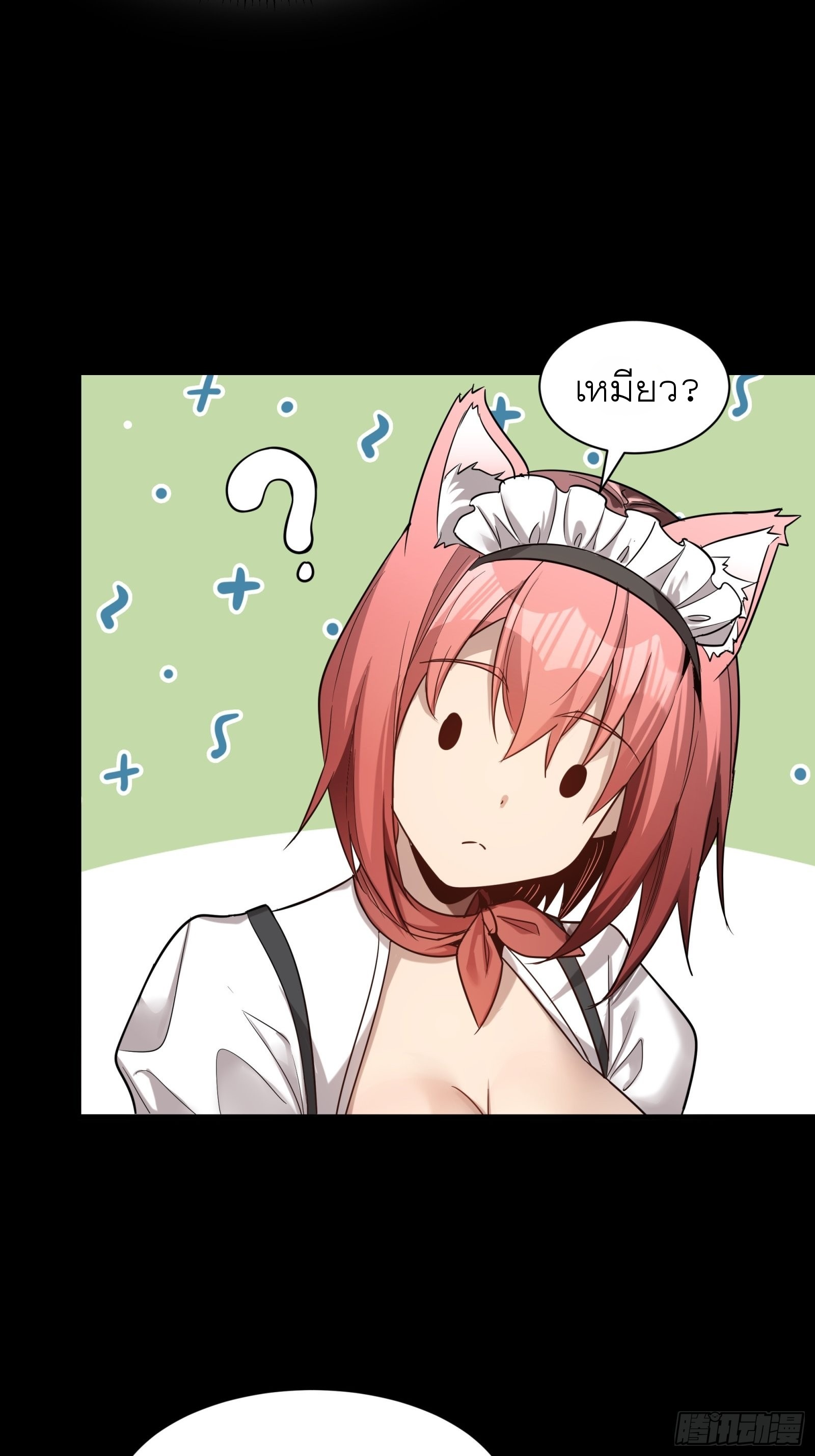 Legend of Star Genera ชนจีน ตอนที่ 65 หน้า 49