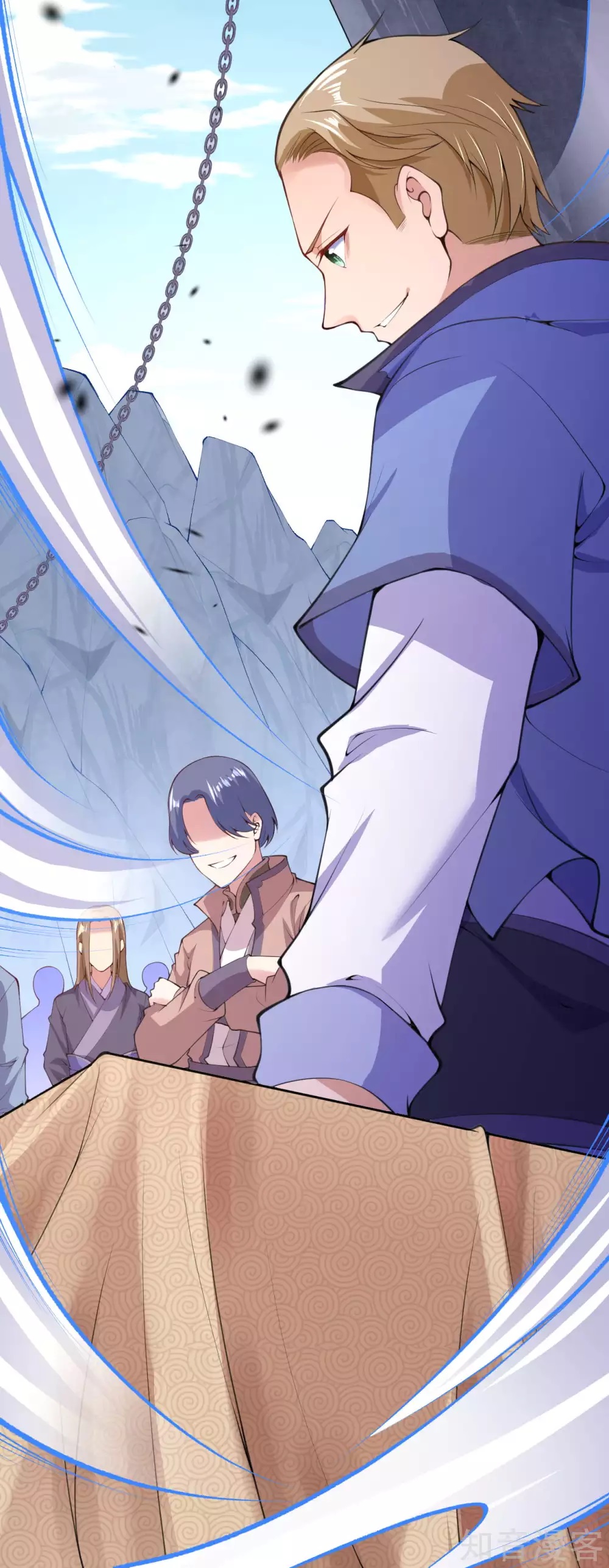 อาณาจักรดาบอมตะ ตอนที่ 9 หน้า 21