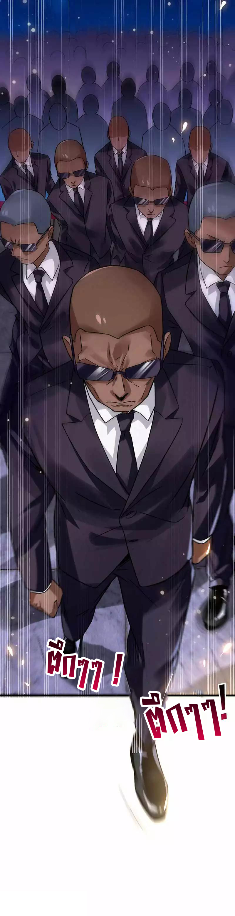 สุดยอดระบบผลาญเงิน 超級敗家子 ตอนที่ 34 หน้า 22